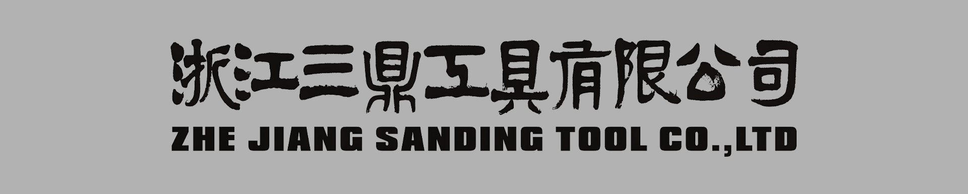 Zhejiang Sanding Tool Co., Ltd.